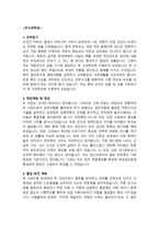 부사관학과 학업계획서 예문-1