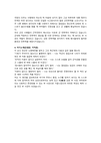 부사관학과 학업계획서 예문-2