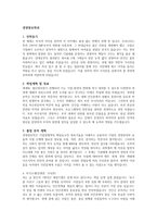 경영정보학과 학업계획서 예문-1