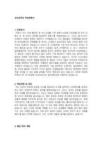 금속공학과 학업계획서 예문-1