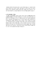 금속공학과 학업계획서 예문-2