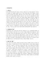 신문방송학과 학업계획서 예문-1