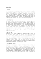 광고홍보학과 학업계획서 예문-1
