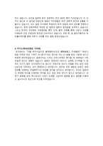 일어일문학과일본어과 학업계획서 예문-2
