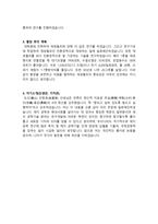 제지공학과 학업계획서 예문-2