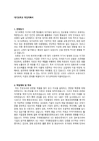 대기과학과 학업계획서 예문-1