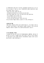 대기과학과 학업계획서 예문-2