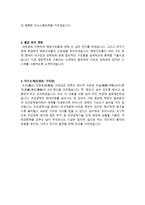 조선공학과 학업계획서 예문-2