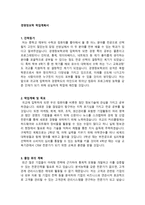 경영정보학 학업계획서 예문-1