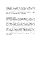 경영정보학 학업계획서 예문-2