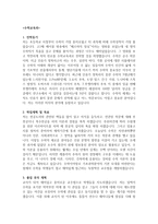 수학교육과 학업계획서 예문-1