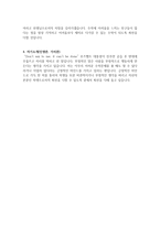 수학교육과 학업계획서 예문-2