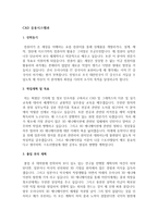 CAD 응용시스템과 학업계획서 예문-1