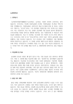 농생명학과 학업계획서 예문-1