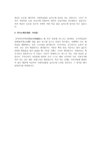 농생명학과 학업계획서 예문-2