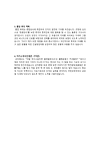 중국어학중어 중문학과 학업계획서 예문-2