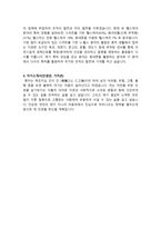 의료정보공학과 학업계획서 예문-2