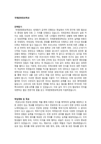 국제문화정보학과 학업계획서 예문-1
