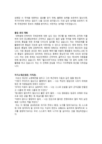 국제문화정보학과 학업계획서 예문-2
