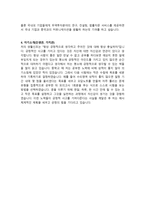 중어중문학과 학업계획서 예문-2