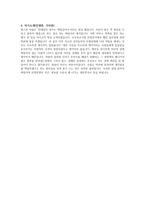소프트웨어공학과 학업계획서 예문-2