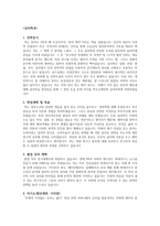 심리학과 학업계획서 예문-1