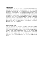 임학과 학업계획서 예문-2
