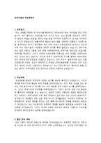 피부미용과 학업계획서 예문-1