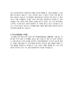 피부미용과 학업계획서 예문-2