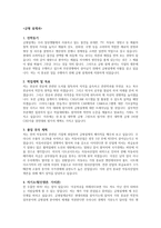 금형설계과 학업계획서 예문-1