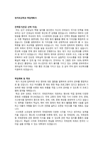 정치외교학과 학업계획서 예문-1