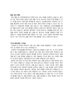 정치외교학과 학업계획서 예문-2