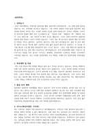 일본학과 학업계획서 예문-1