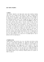 생명 자원학과 학업계획서 예문-1