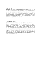 생명 자원학과 학업계획서 예문-2