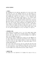 심리학과 학업계획서 예문-1