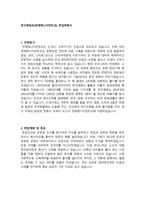 연극영화과연예매니지먼트과 학업계획서 예문-1