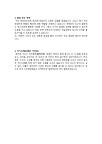 연극영화과연예매니지먼트과 학업계획서 예문-2