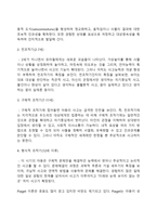 피아제와 비고츠키 이론의 공통점과 차이점을 서술하고 각 이론의 영유아발달에 주는 시사점을 쓰시오-3