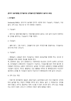[유아기 놀이발달] 인지놀이와 상징놀이(인지발달에서 놀이의 효과)-2