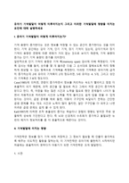 유아기 기억발달이 어떻게 이루어지는지 그리고 이러한 기억발달에 영향을 미치는 요인에 대해 설명하세요-2