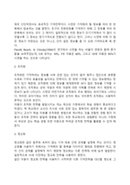 유아기 기억발달이 어떻게 이루어지는지 그리고 이러한 기억발달에 영향을 미치는 요인에 대해 설명하세요-3