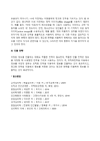 유아기 기억발달이 어떻게 이루어지는지 그리고 이러한 기억발달에 영향을 미치는 요인에 대해 설명하세요-4