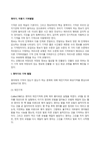 영아기, 아동기 기억발달(재인기억, 회상기억, 주의발달, 기억발달)-2