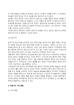 영아기, 아동기 기억발달(재인기억, 회상기억, 주의발달, 기억발달)-3