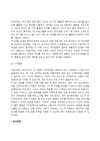 영아기, 아동기 기억발달(재인기억, 회상기억, 주의발달, 기억발달)-4