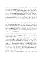 아동심리검사 선택시 고려사항(검사선정의 기준, 심리검사에 대한 상담자의 태도)-3