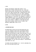 생명과환경 공통 2019 생명과환경 태양광발전의 경제성에 대해 조사해보시오. 생명과환경 태양광발전의 경제성에 대해 조사해보시오. 생명과환경 태양광발전의 경제성에 대해 조사해보시오.-3
