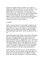생명과환경 공통 2019 생명과환경 태양광발전의 경제성에 대해 조사해보시오. 생명과환경 태양광발전의 경제성에 대해 조사해보시오. 생명과환경 태양광발전의 경제성에 대해 조사해보시오.-5