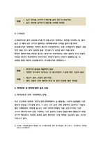 생명과환경 공통 2019 생명과환경 태양광발전의 경제성에 대해 조사해보시오. 생명과환경 태양광발전의 경제성에 대해 조사해보시오. 생명과환경 태양광발전의 경제성에 대해 조사해보시오.-7